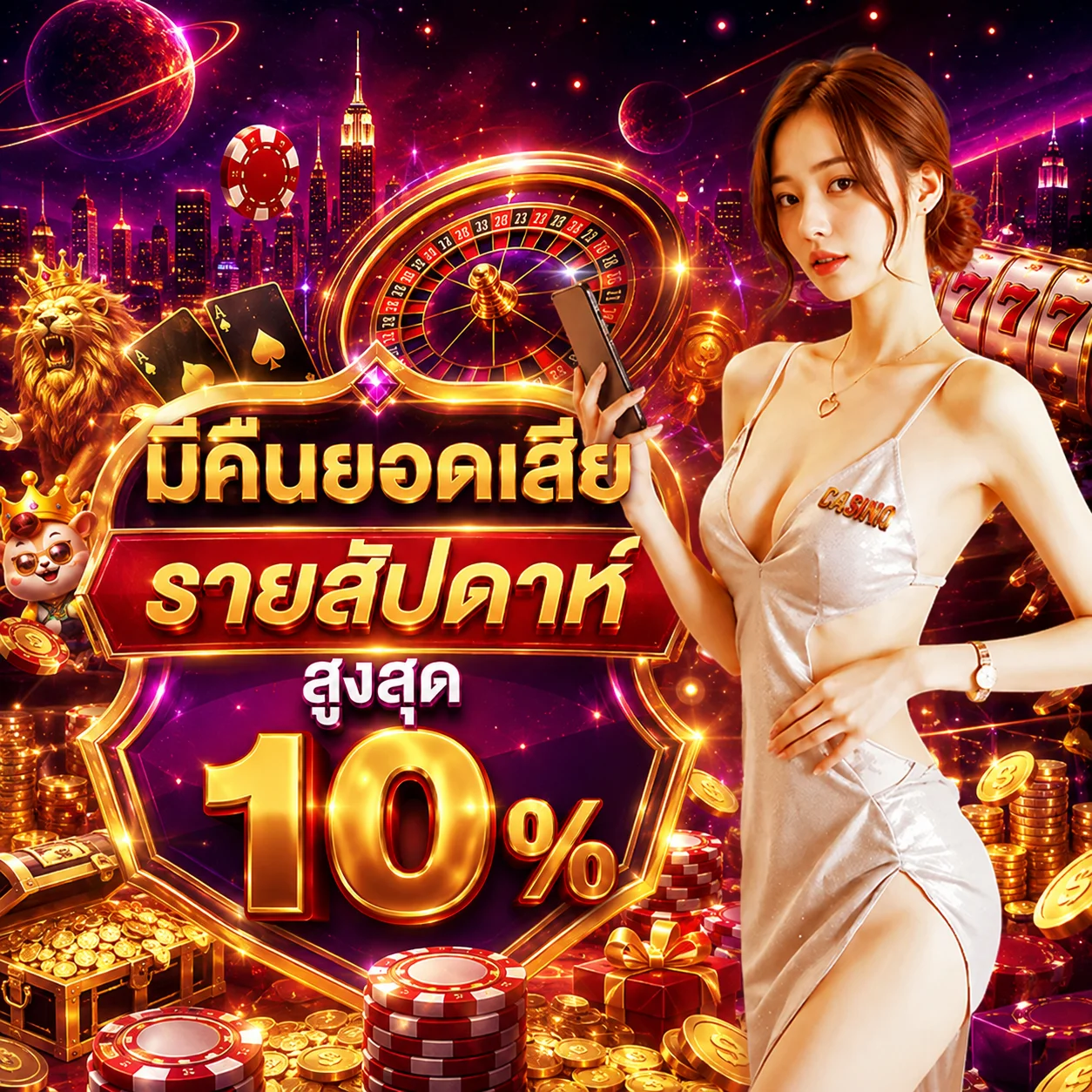 โปรโมชั่นคืนยอดเสีย ABM888 รายสัปดาห์