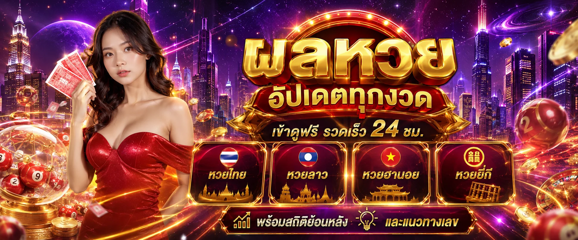 หน้าผลหวย ABM888 ตรวจครบทุกประเทศทุกรอบ