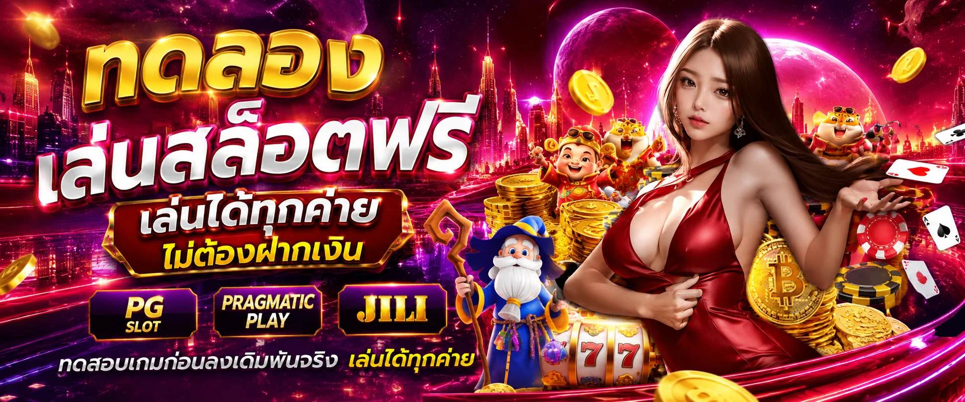 โหมด ABM888 ทดลองเล่นสล็อตฟรีทุกค่าย